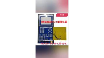 The computer on the injection molding machine 