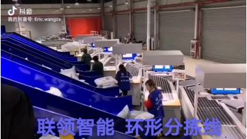Auto Feeding Circle Line Machine