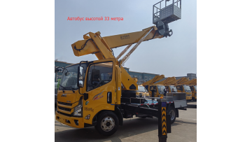 32 meter wide aerial work vehicle
