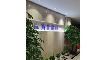 HAIHUA R&D meeting