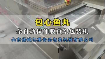 Fishball Thermoforming Pack