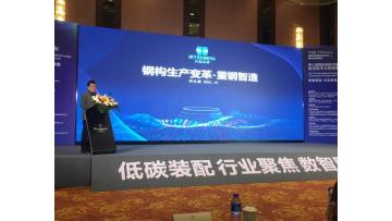Summit Forum