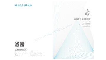XINDA development history