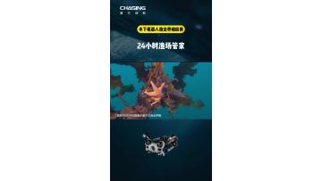 Monitor your fishery with the Qianjiao P200 Pro, gaining 360° visibility into every corner!