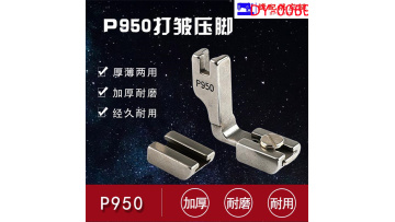 Pl Boutique Wrinkle Presser Foot DY-060