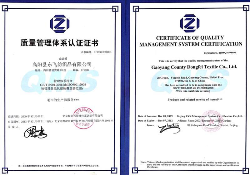 CERTIFICATE OF QUALITY MANAGEMENT SYSTEM CERTIFICATION