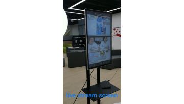 live stream screen