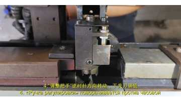 Model 542 Automatic Bar Feeder - Lower Clamping Tool Adjustment