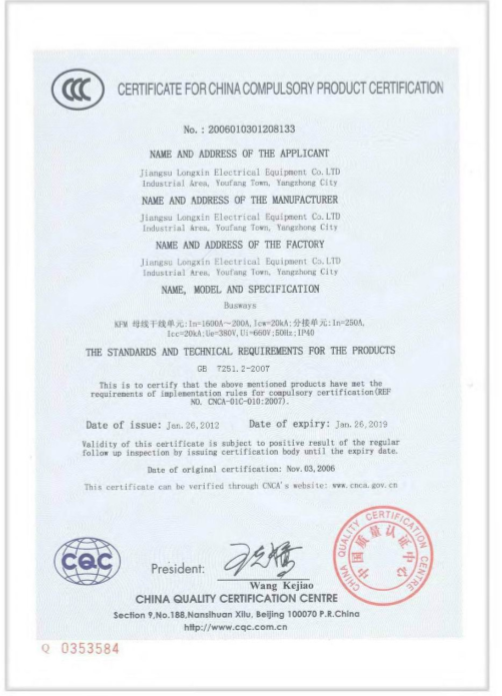 CERTIFICATE FOR CHINA COMPULSORY PRODUCT CERTIFICATION