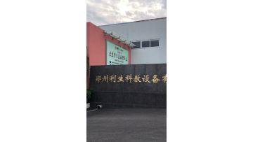 Secure Entrance, Professional Welcome: Our Company Gateway