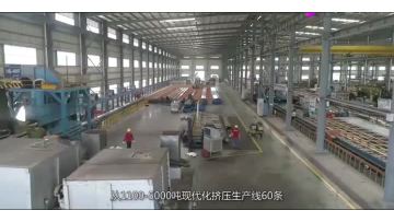 aluminum profiles extrusion  1