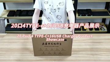 20 port 4type-c+16usb charger product showcase
