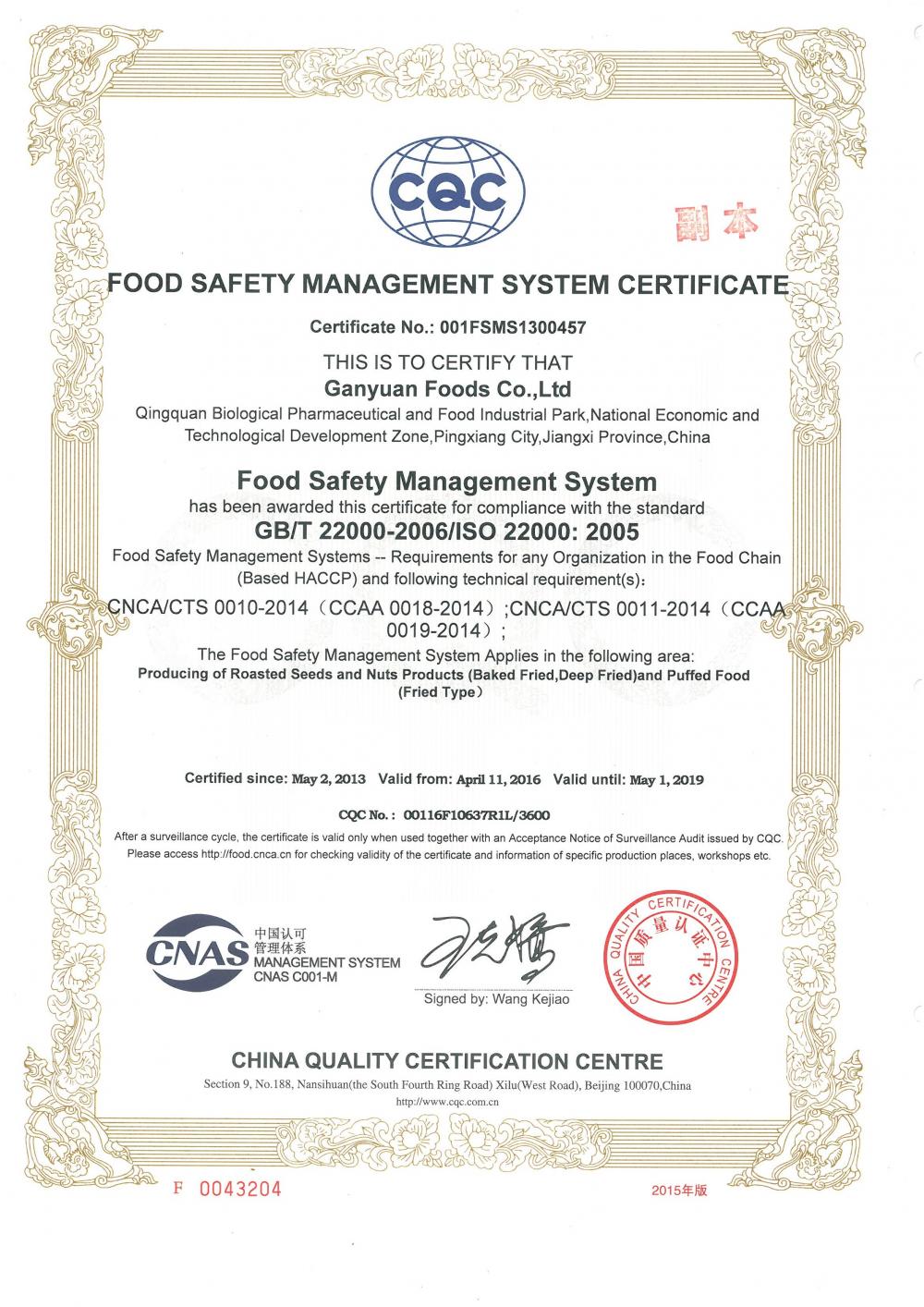 FOOD SAFETY MANAGEMENT SYSTEM CERTIFICATE