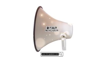 Aluminum horn shell H -02