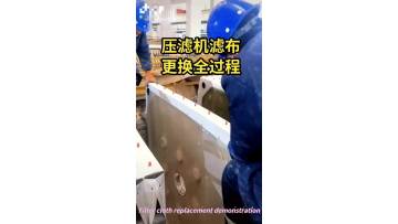 Filter cloth replacement demonstration