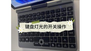 Keyboard Light Switch
