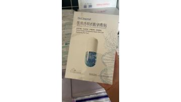 Medical Aseptic Postoperative Repair Skin Care