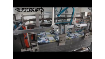 Automatic Duplex Slitter Metal Shearing Making Machine Metal Tin Can Production Line Cutter Slitter1