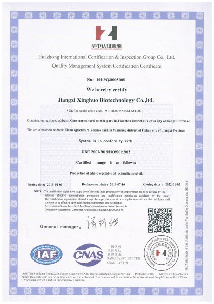 Quality Management System Certification Certificate