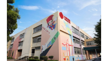 Tai Hing Nylon Filament Products Co., Ltd. 40th Anniversary Promotional Video