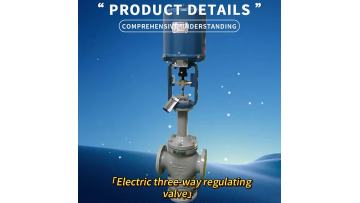 Electric Three-way Valve
