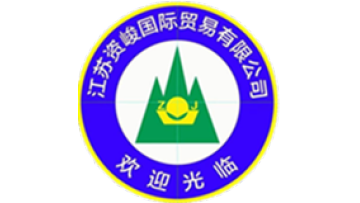 Jiangsu Zijun International Trade Co., Ltd.