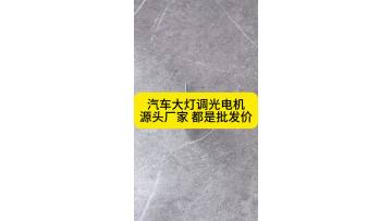 Beyond the Bulb: Core Motor Technologies for Automotive Lighting