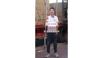 Firefighting equipment