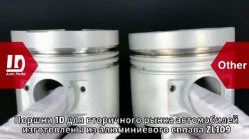 Ищете качественные и доступные поршни для двигателя? Не ищите дальше!