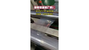 Waterproof PE Roll Bags for E-commerce Packing