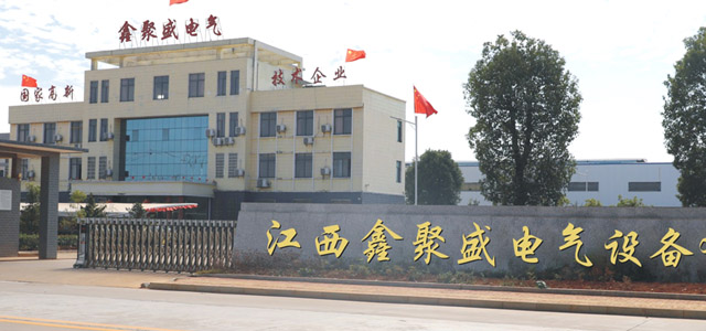 Jiangxi xinjusheng electricity equipment co., ltd