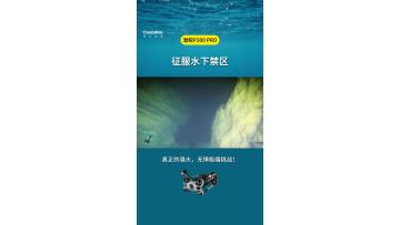 History made again by CHASING! The Qianjiao P200 PRO underwater robot has broken Spain’s cave diving record, successfully discovering the country’s deepest cave!