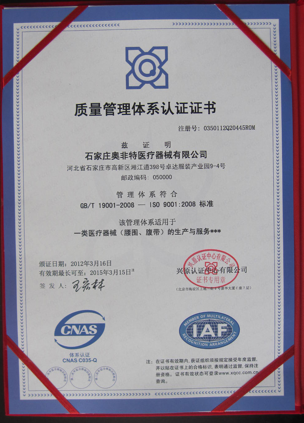 ISO9001