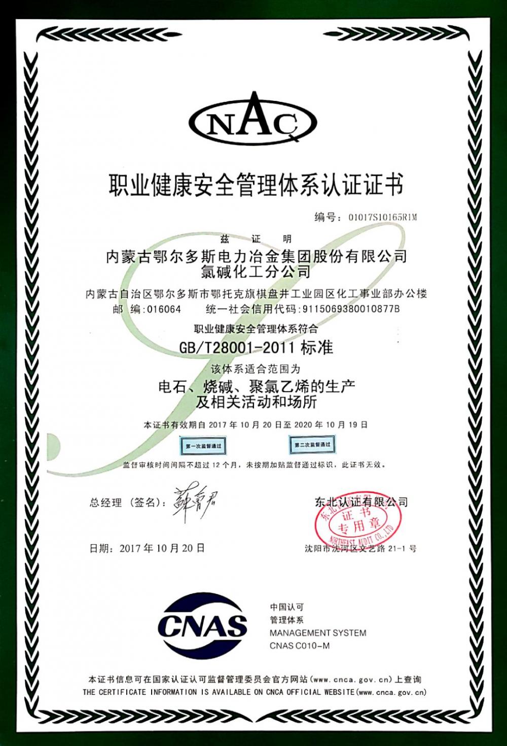 Occupational Health and Safety Management Systems Certificate