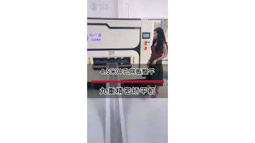 4.5-meter perforated mesh plate leveling case