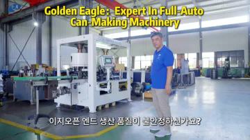 EOE 생산 안정성을 높여드립니다