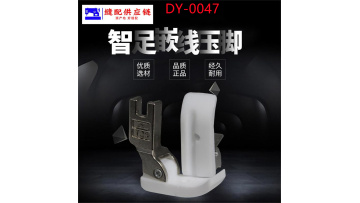 Genuine Zhizu Inlaid Presser Foot DY-047