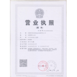 Business license