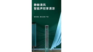 Leafless tower fan