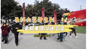 company video