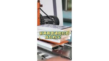 High-Performance 1019PU Edge Banding Glue with No Residue
