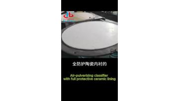 Alumina Ceramic lined Jet Mill