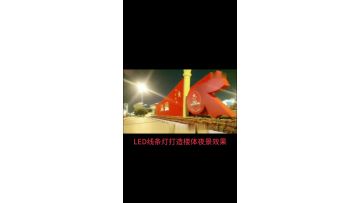 LED line light to create building night effect