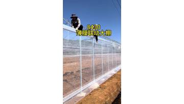 Multi-span film GH