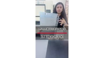 1.5mm laser-cut aluminum plate leveling case