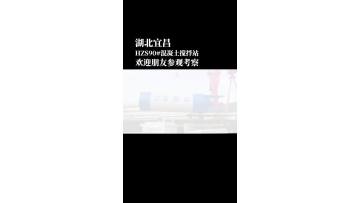 batching plant 90
