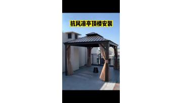 Hardtop Gazebo 8
