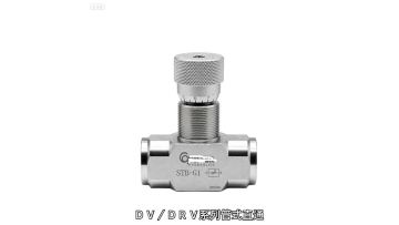 STB / STU Series Compact Inline Flow Control Valve