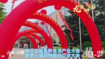 14-Longyuan Sifang Shines at 2026  Fish Meal & Oil Industry Conference