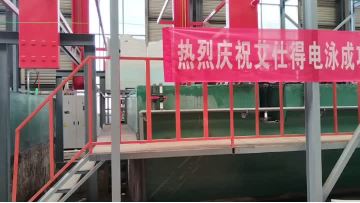 Great news! Axalta successfully invested in Hubei Jutai electrophoresis